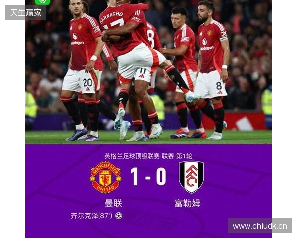 剑南春丨曼联1-1利兹联，阿伦森破门，齐尔克泽助攻库尼亚扳平