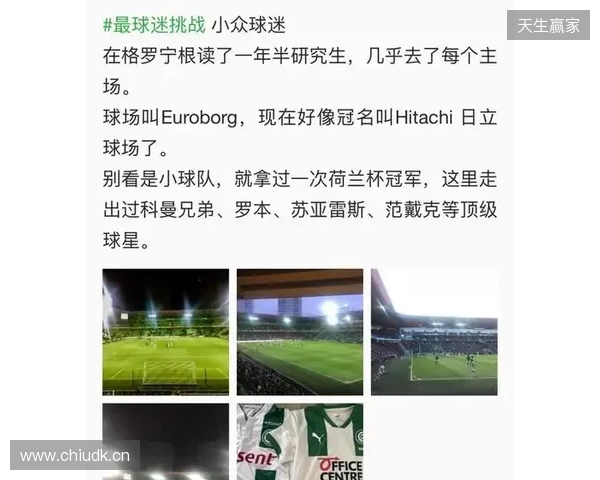 2026最球迷挑战重磅回归，往届名场面看完直接DNA动了